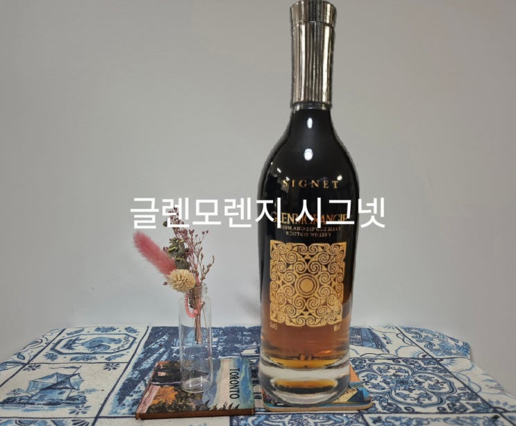  글렌모렌지 시그넷 가격(면세, 일본, 대만)