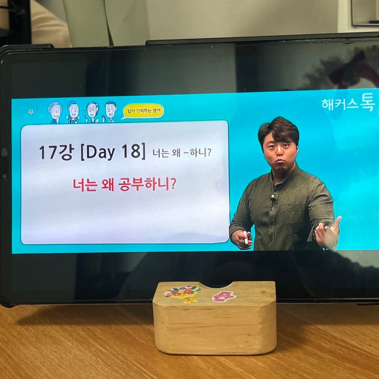  온라인 영어 인강으로 영어 말하기 독학 성공했어요!