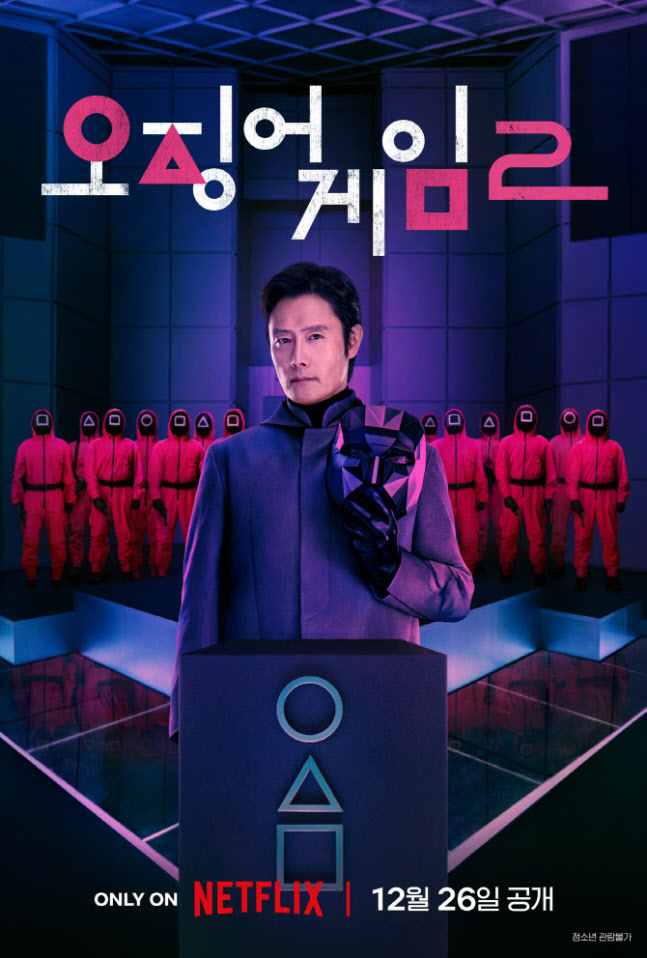 배우 <b>이병헌</b>, <b>오징어게임</b>2 시즌2 더 재밌다…<b>이정재</b>와 20년 만... 