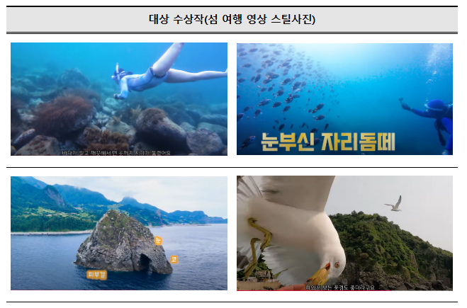 매력적인 섬 여행은 영상 보고 선택해볼까! 매력적인 섬 여행은 영상 보고 선택해볼까!