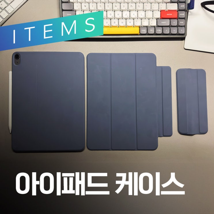  아이패드에어 케이스 강력추천 - 니케 아이패드에어 케이스