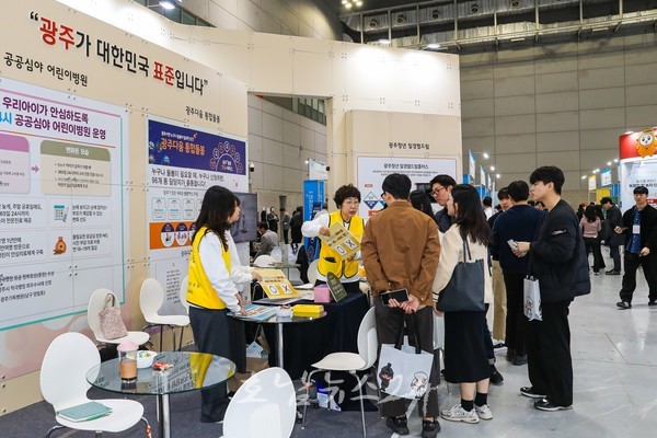  ‘대한민국 정부박람회’ 광주 김대중컨벤션센터에서 개막..복지‧청년‧대자보도시 전파