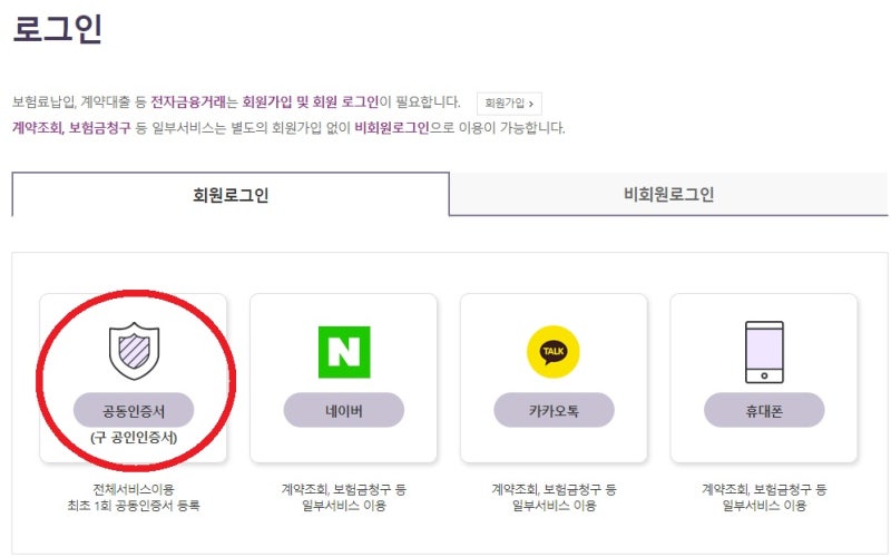 흥국화재손해보험 보험료 카드 납부하는 방법 더모아카드