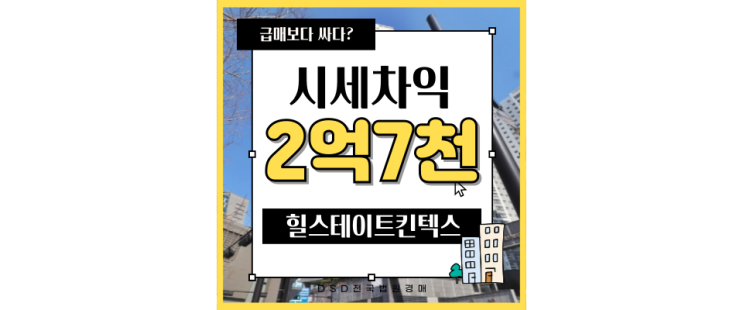  일산아파트매매 힐스테이트킨텍스레이크뷰 GTX킨텍스역 경매정보