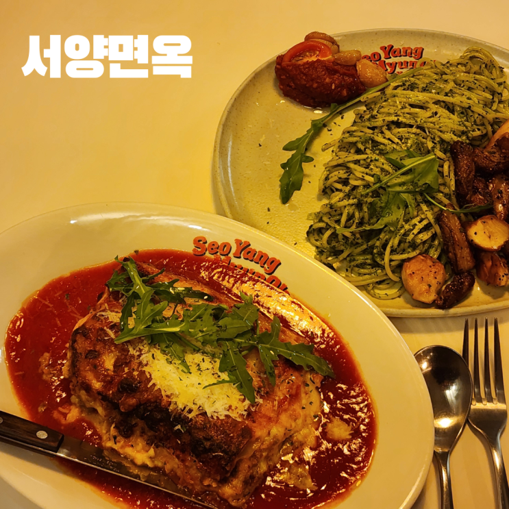  서양면옥 연남동 파스타 맛집