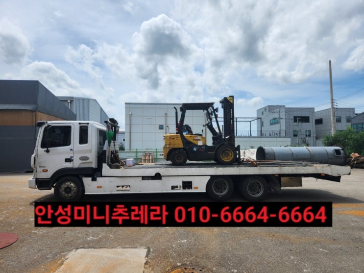  안성시5톤미니추레라 안성시5톤셀프로더️1555ㅡ5345(안전하고 신속한운반전문)믿고맡겨주세요~