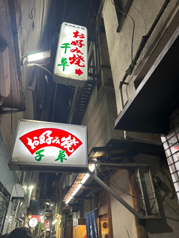  [오사카여행] 오코노미야끼&야끼소바 찐맛집 치구사 (feat.마츠다부장 추천)