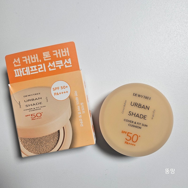 듀이트리 어반쉐이드 커버앤핏 파데프리 선쿠션 내돈내산