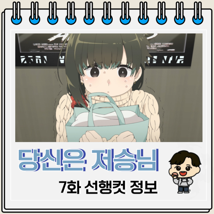 당신은 저승님 애니 7화 좀비 당신은 저승님 애니 7화 좀비