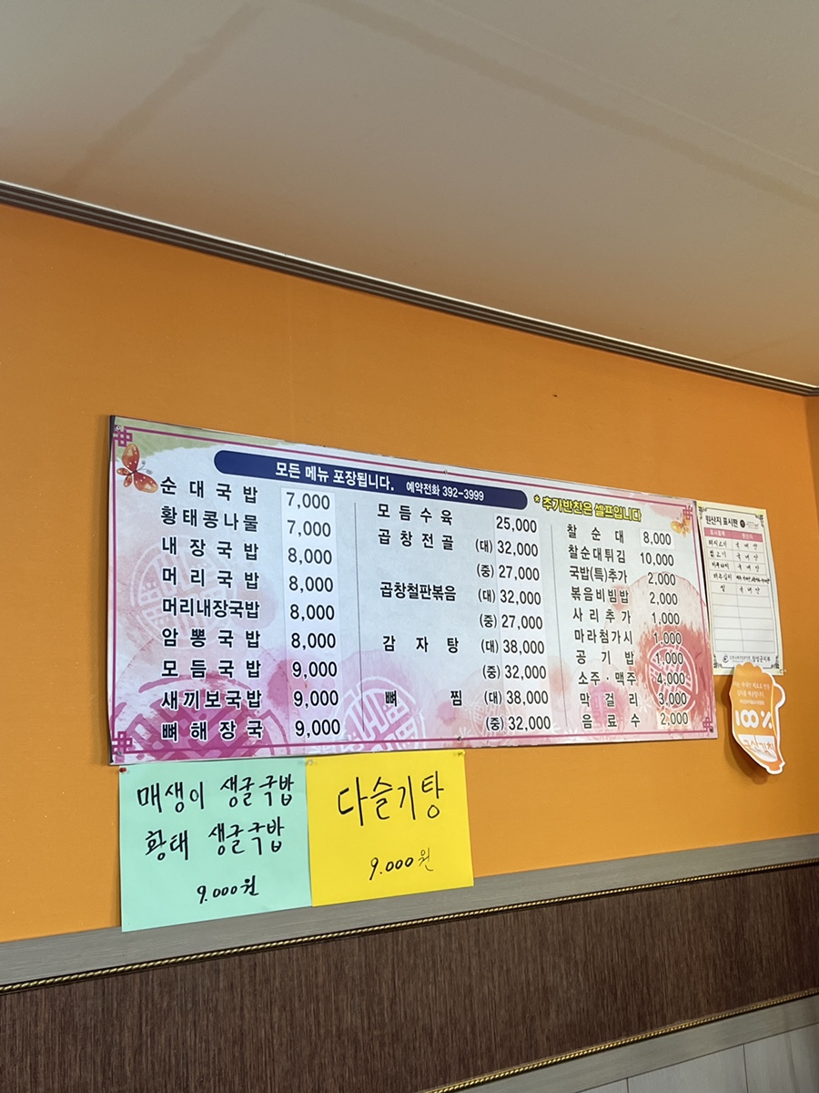 진한사골명가국밥 사진 3