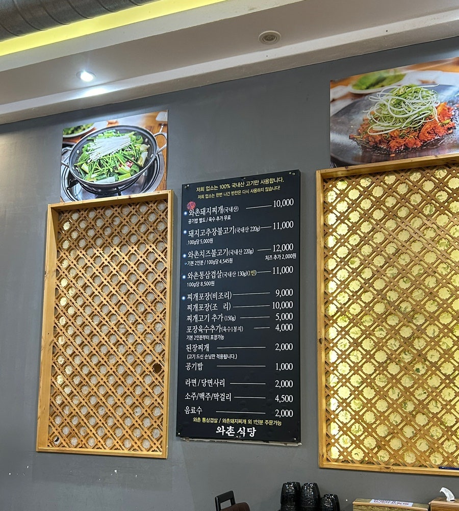 Wachonsikyuksikdang Dusanjeom photo 4
