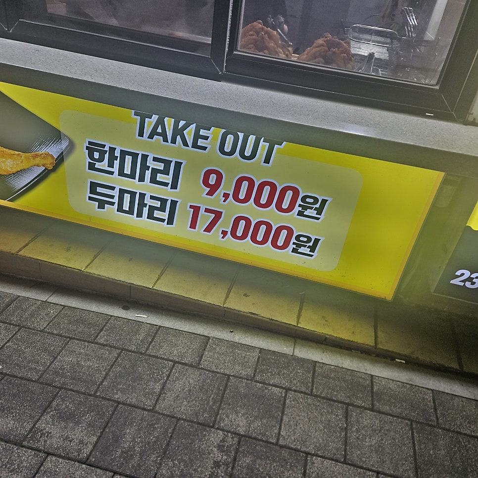 다가치통닭 전하점 사진 2
