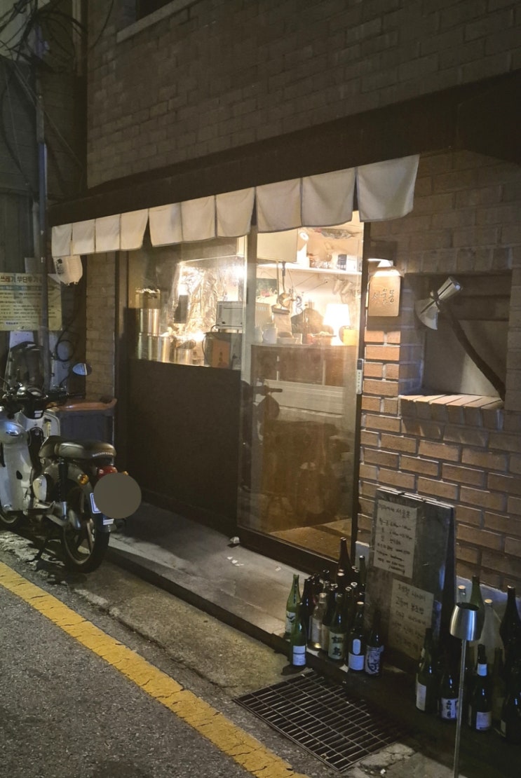  [서울 압구정 맛집] 서울몽 - 이자카야