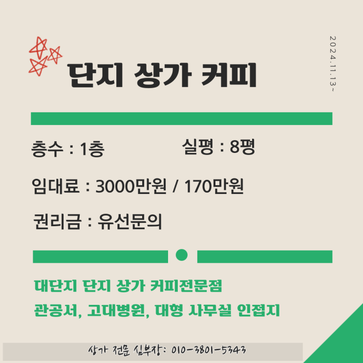 안산 상가 임대 고잔동 1층 대단지 아파트 상가 안산 상가 임대 고잔동 1층 대단지 아파트 상가