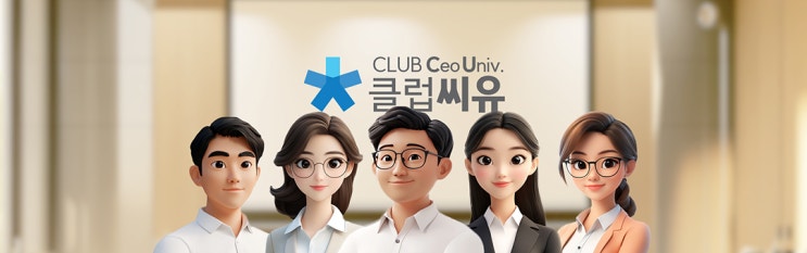  클럽씨유란?