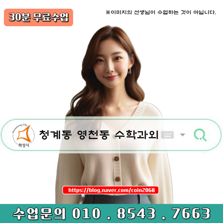  청계동 영천동 고1 수학과외 기말고사