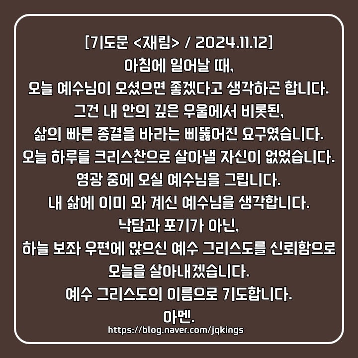  향상교회 제22회 세겹줄 특별 저녁기도회 -첫째날