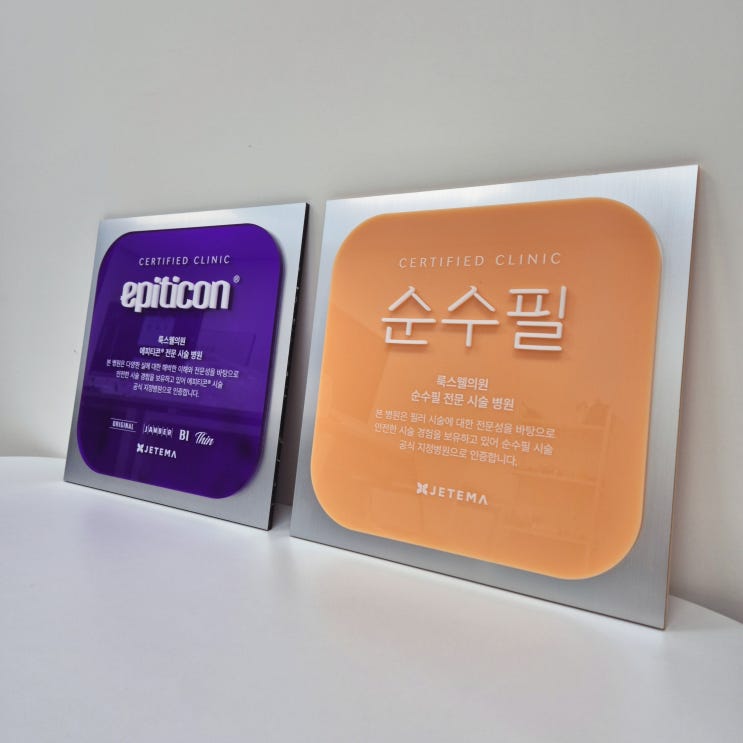  아크릴글자보다 중요한 건 의외로 이겁니다(아크릴명판, 아크릴현판제작에 꼭 필요한 꿀팁)