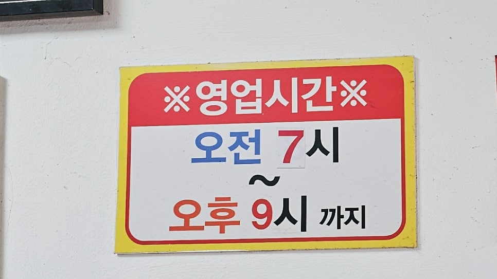 남춘천꼬마김밥 사진 4