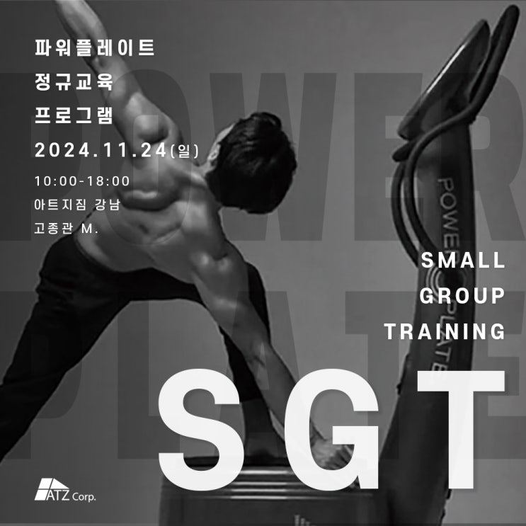  [서울] CPPT SGT COURSE LV.2 11월 교육 수강생을 모집합니다!