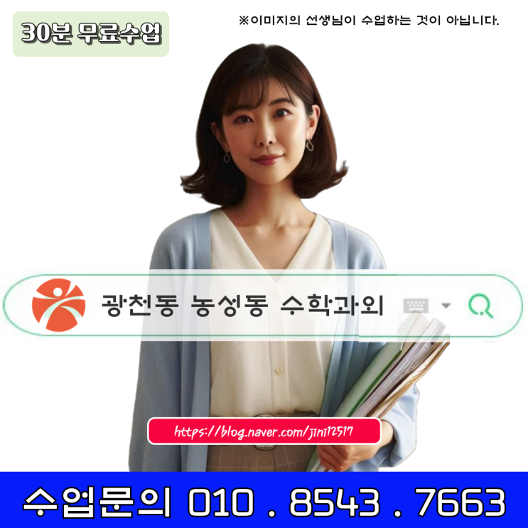 광천동 농성동 과외 고1 수학 시험대비 광천동 농성동 과외 고1 수학 시험대비
