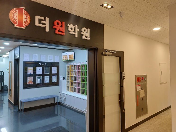  수내역 이매역 수학학원 독학 이후 선택한 곳