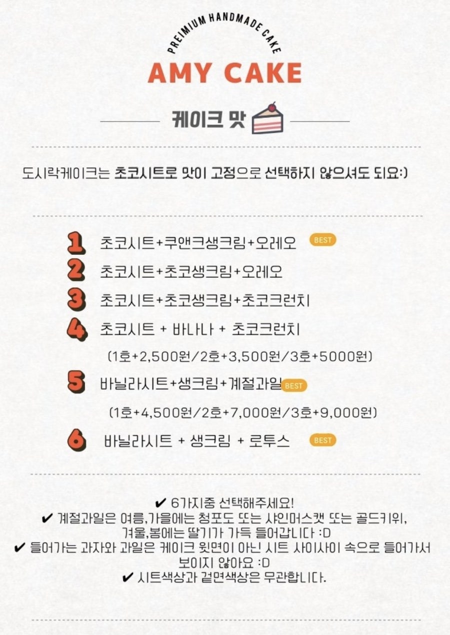 에이미케이크 사진 3