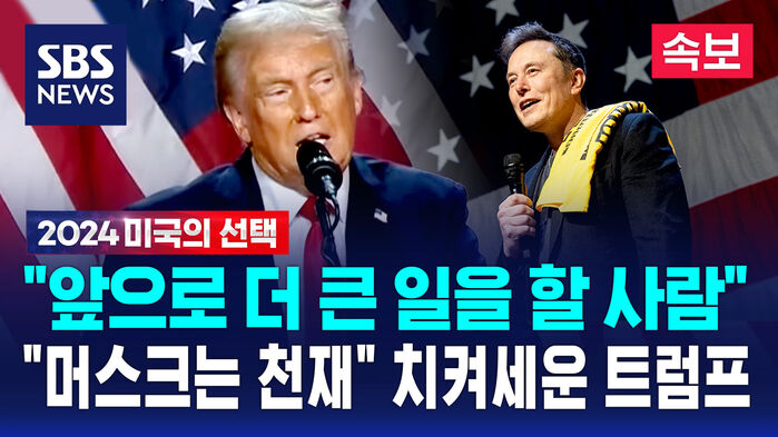 <b>효율부</b> 장관 : <b>트럼프</b>, '<b>정부효율부</b>(DOGE)' 장에 일론 <b>머스크</b> 발탁