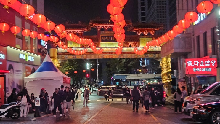 부산광역시 여행 (제21회 부산차이나타운 문화축제 // 가성비 좋은 러시아 식당 "카페 나타 Cafe Nata") 부산광역시 여행 (제21회 부산차이나타운 문화축제 // 가성비 좋은 러시아 식당 "카페 나타 Cafe Nata")