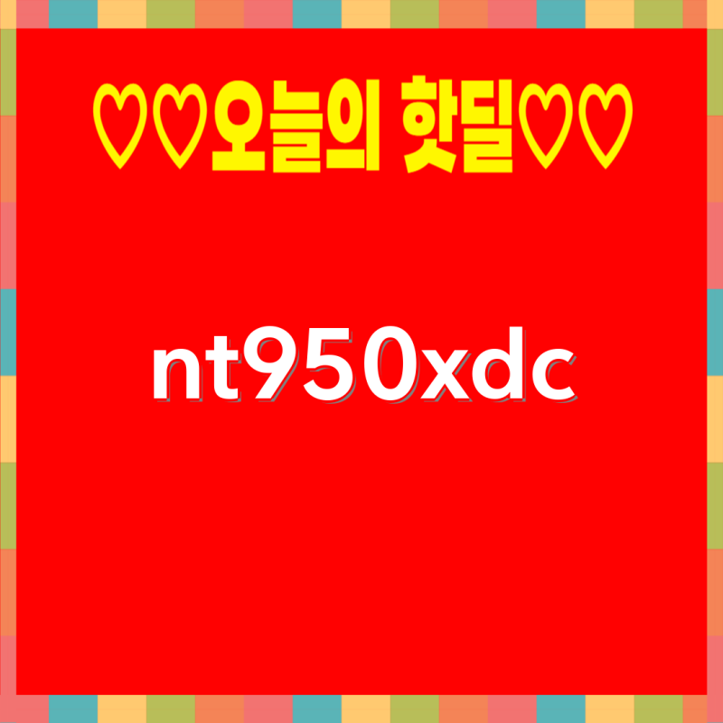 삼성 갤럭시북 프로 NT950XDC 사용자를 위한 필수 액세서리 가이드 충전기 배터리 클린스킨 마....