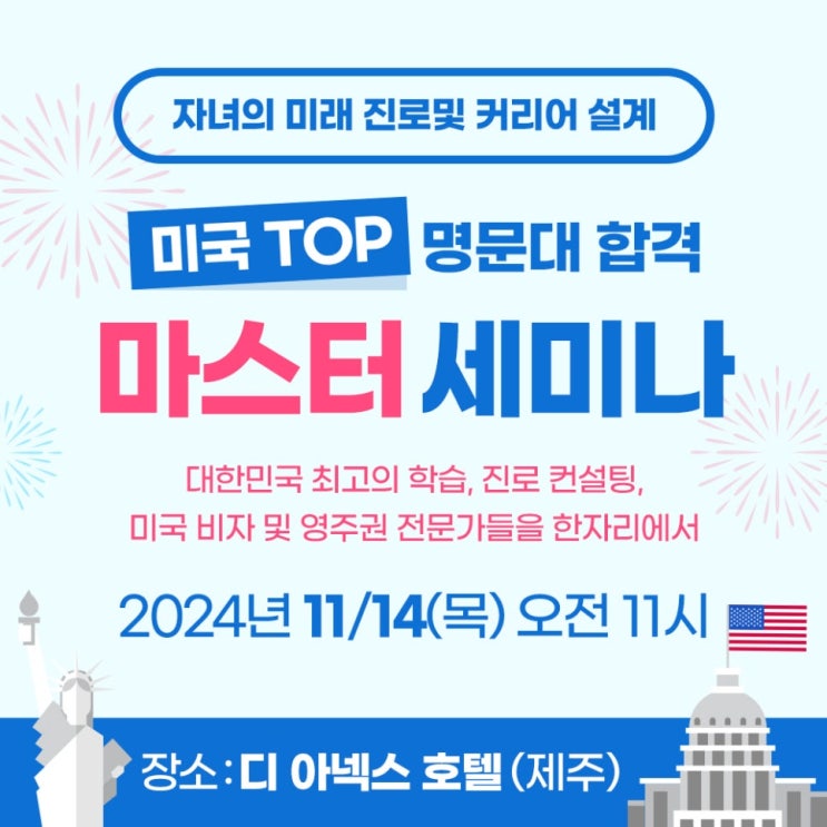  HYPS 및 상위 25위권 리얼 흑백수저 케이스 분석! -메이커스어학원