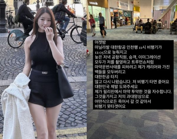 "마약 자수합니다" 맥심 모델 <b>김나정</b>이 지운 글… 누리꾼, <b>경찰</b>... 