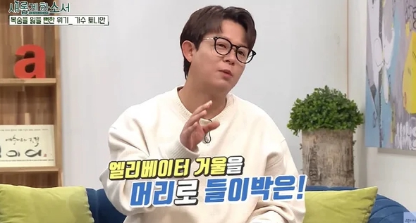<b>토니안 우울증</b> 부작용 고백 교복 사업 군대 비하인드