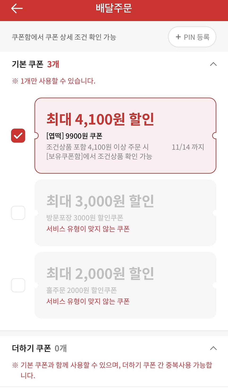 동대문엽기떡볶이 충북혁신도시점 사진 4