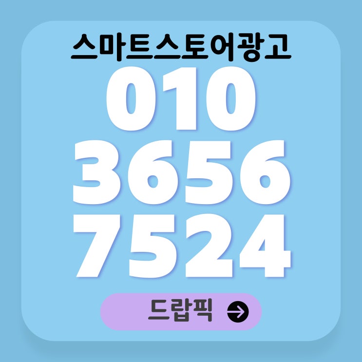  스마트스토어검색광고로 고객을 사로잡는 법!