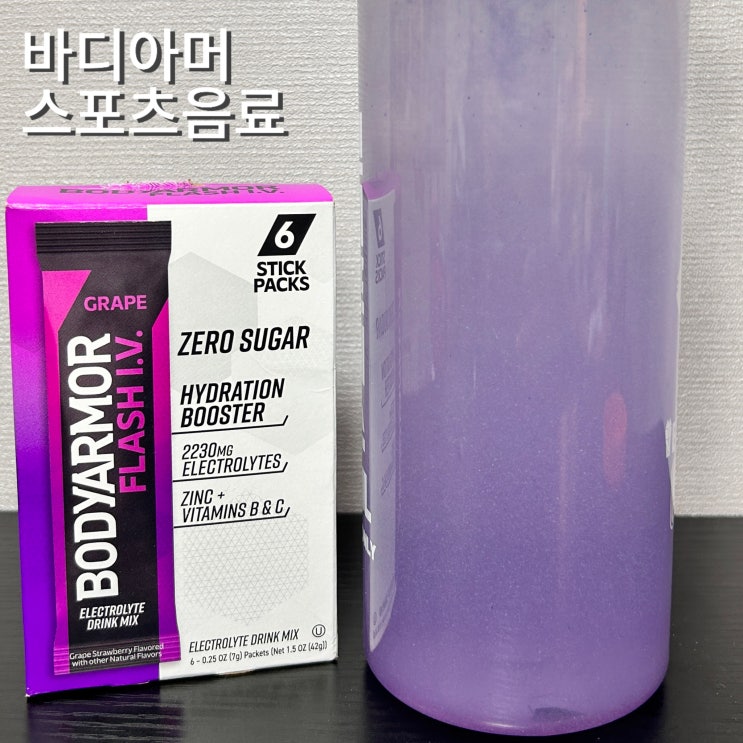  미국여행선물 스포츠음료 바디아머 게토레이 제로 분말 경쟁