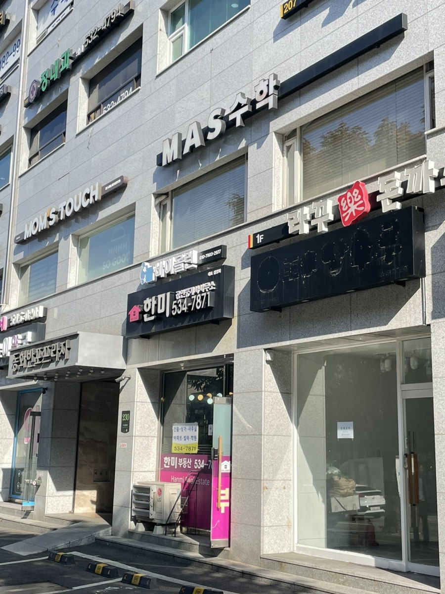 라꾸돈까스 사진 1