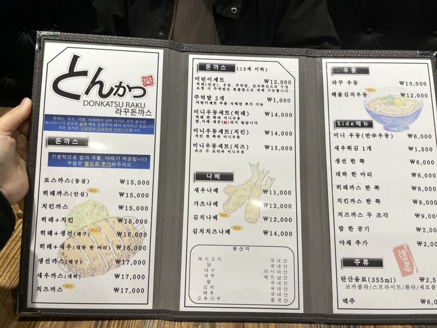 라꾸돈까스 사진 5