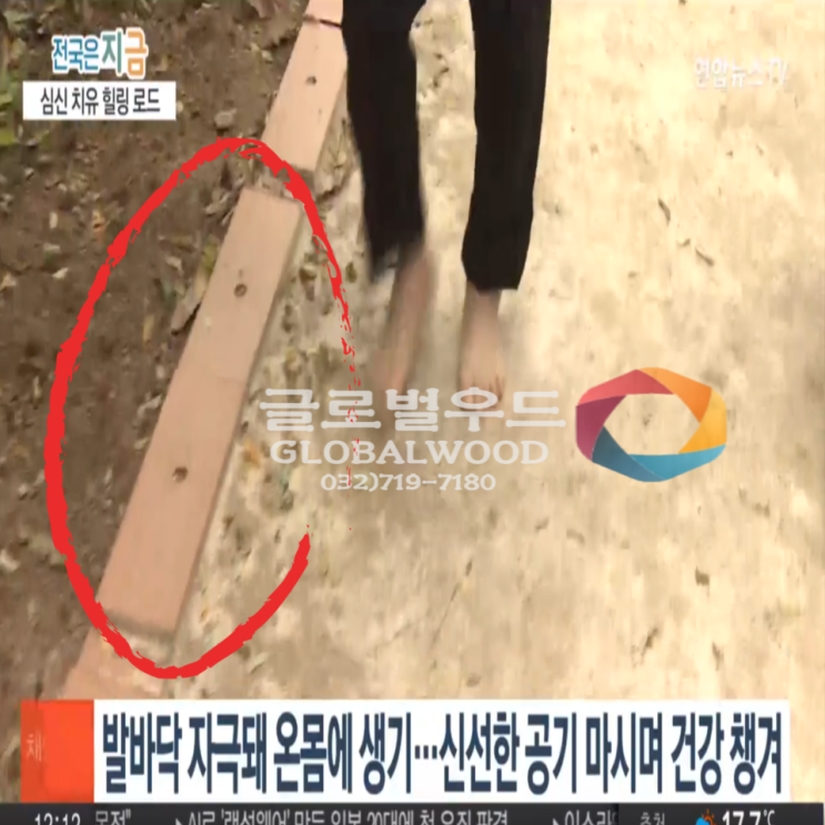  [글로벌우드][시공사례]_맨발걷기 (흙길)_부켈라 경계목