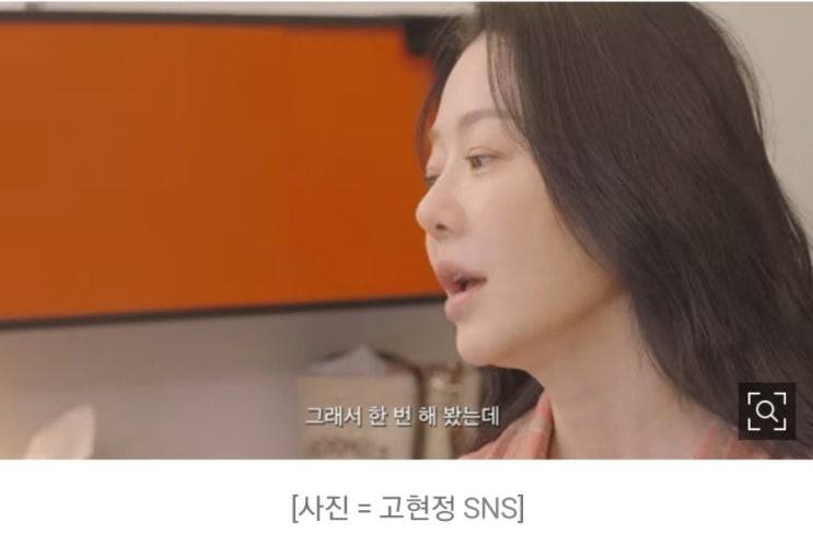 “<b>연하 킬러</b>, 남자 배우들 막 사귄다”…<b>고현정</b> 입 열었다