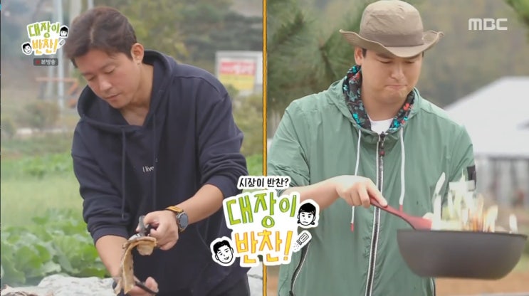 나혼자산다 세계관 확장 <b>김대호</b> 이장우의 <b>대장이 반찬</b> 출연진... 
