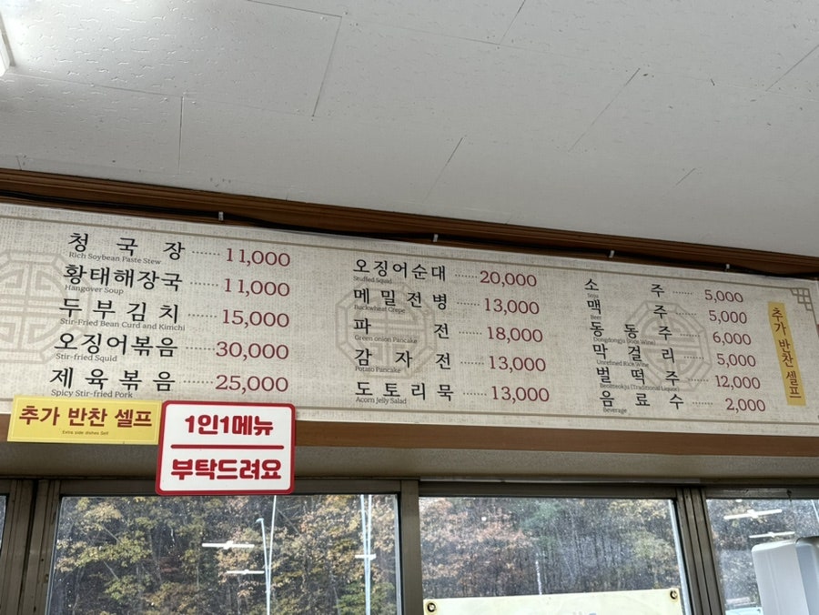 민속그린식당 사진 5