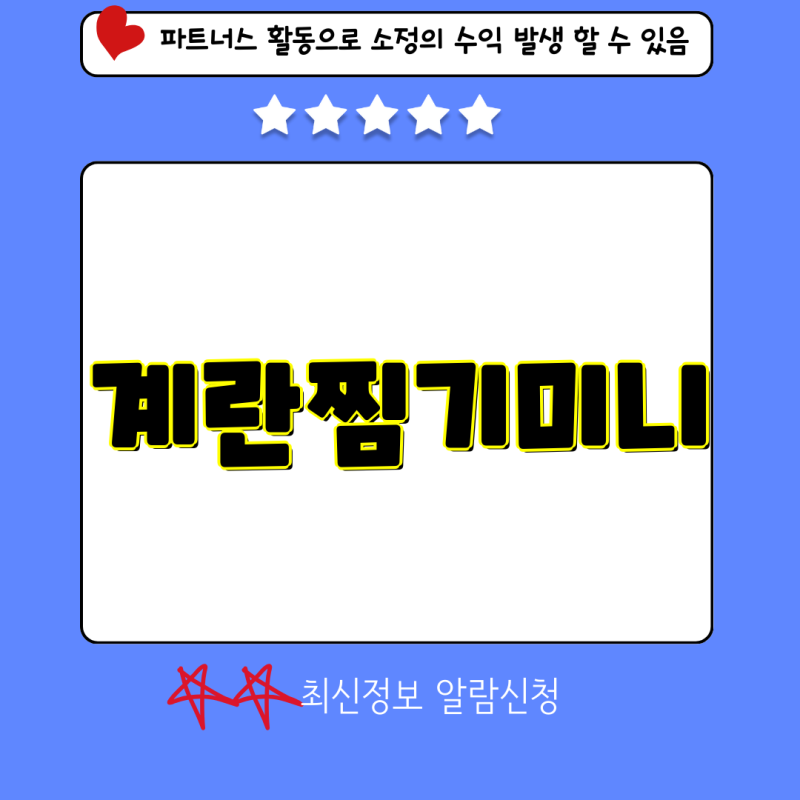 미니 계란찜기 비교 뛰어난 특징과 사용 팁으로 선택 가이드