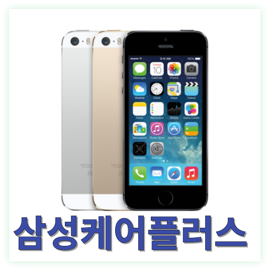 삼성케어플러스 가입 및 해지 방법 총정리 혜택과 주의사항 안내