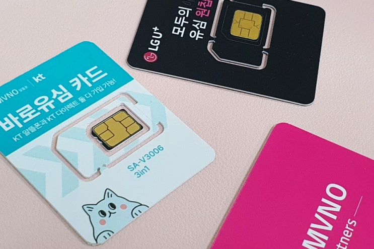  아산선불폰 앤텔레콤 유심 개통 방법