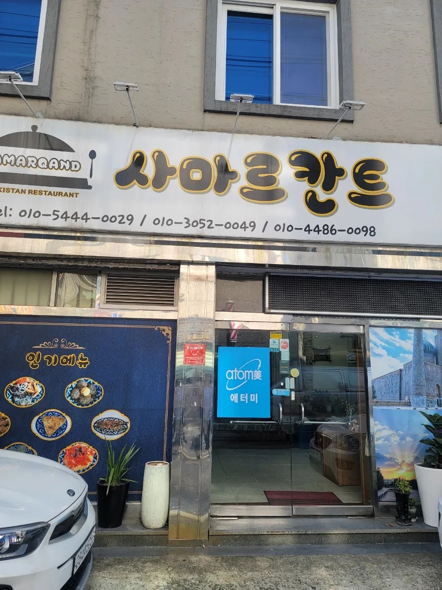 사마르칸트 사진 1