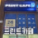 옥정 프린트카페 복사 코팅 제본 요금, 이용방법 후기