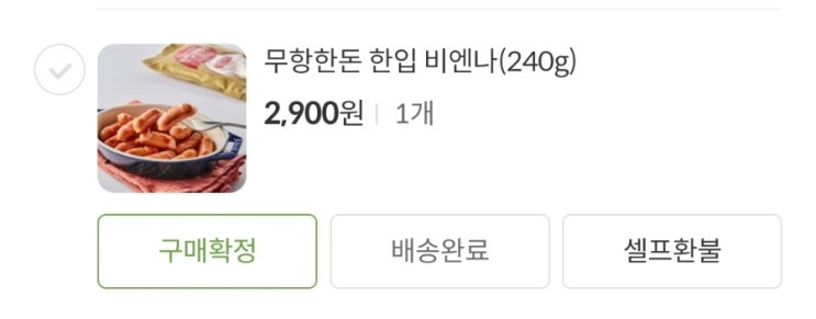  오아시스 추천템 (무항생제비엔나, 두부)