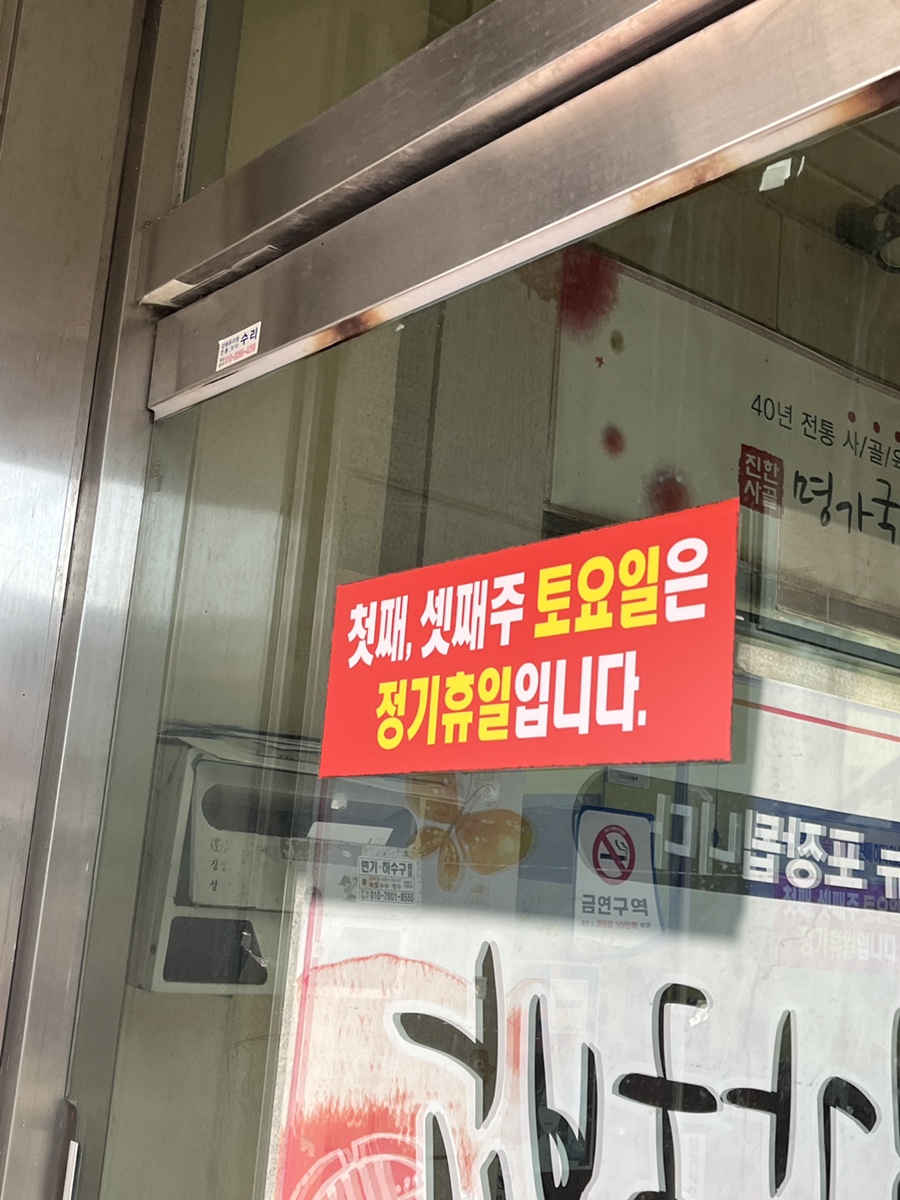 진한사골명가국밥 사진 2