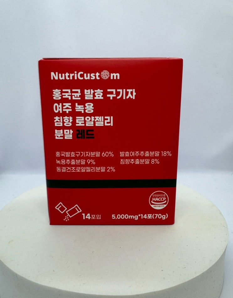  혈압 혈당 청양 구기자차 홍국 발효 구기자 분말로 뚝딱 해결